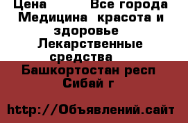 SENI ACTIVE 10 M 80-100 cm  › Цена ­ 550 - Все города Медицина, красота и здоровье » Лекарственные средства   . Башкортостан респ.,Сибай г.